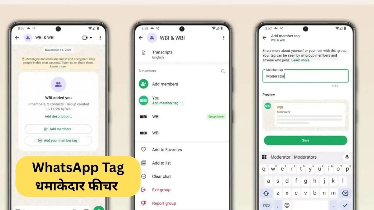 WhatsApp Tag Feature: ग्रुप चैटिंग का पूरा खेल बदल देगा नया ‘Tag’ धमाकेदार फीचर आ रहा है! 