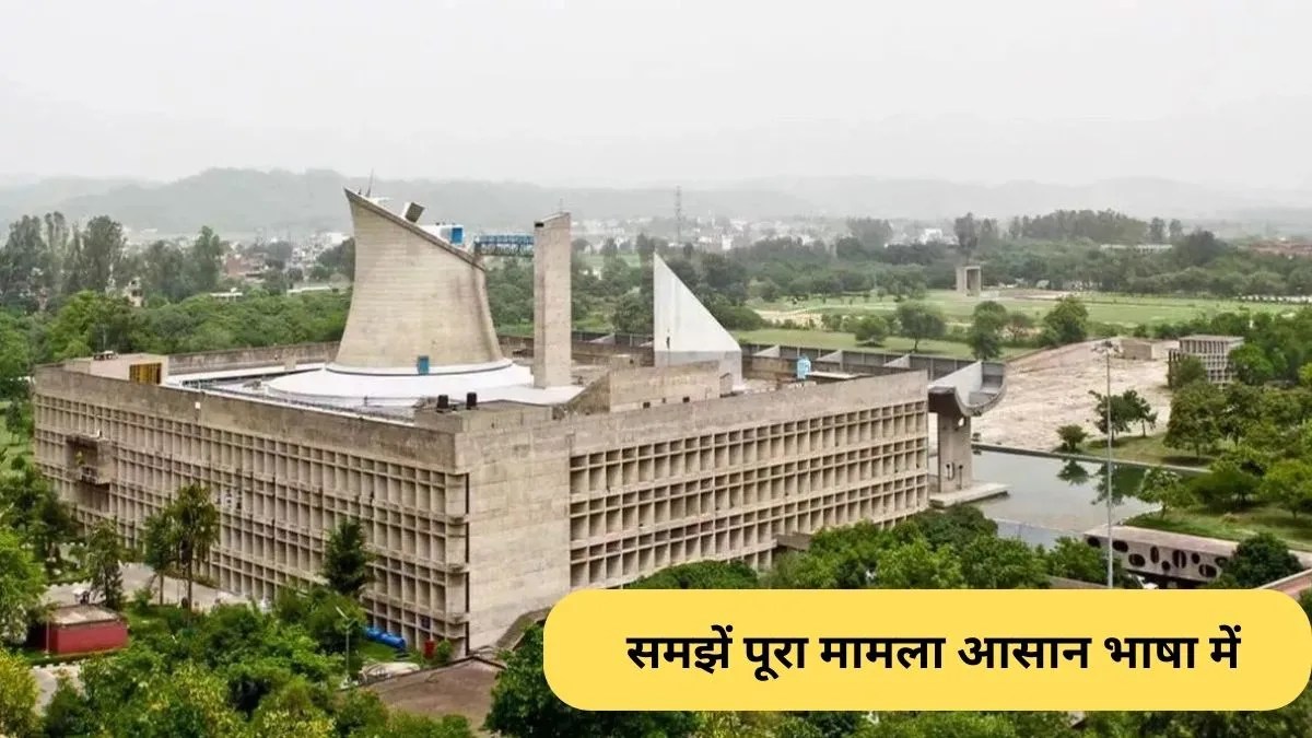 New Assembly Building: चंडीगढ़ में हरियाणा विधानसभा का नया भवन क्यों अटक गया?