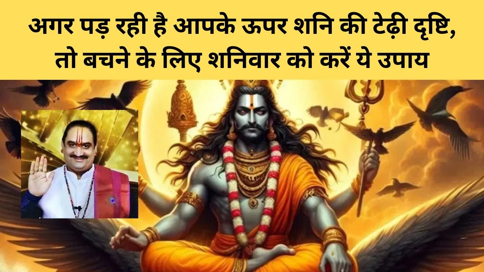 शनि देव की कृपा पाने के लिए पीपल पूजा और दान का महत्व