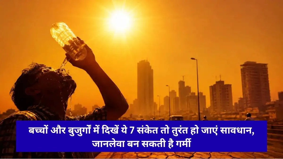 Heatwave Precautions: अचानक पसीना आना बंद होना है बेहद खतरनाक, जानें हीट स्ट्रोक के शुरुआती संकेत