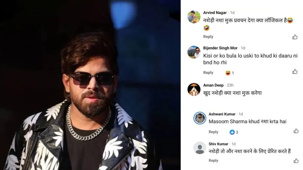 हरियाणवी सिंगर मासूम शर्मा पर घिरी जींद पुलिस, 'दारू' वाले पुराने बयान पर हंगामा होते ही टला कार्यक्रम | jind-police-drug-deaddiction-event-cancelled-masoom-sharma-controversy