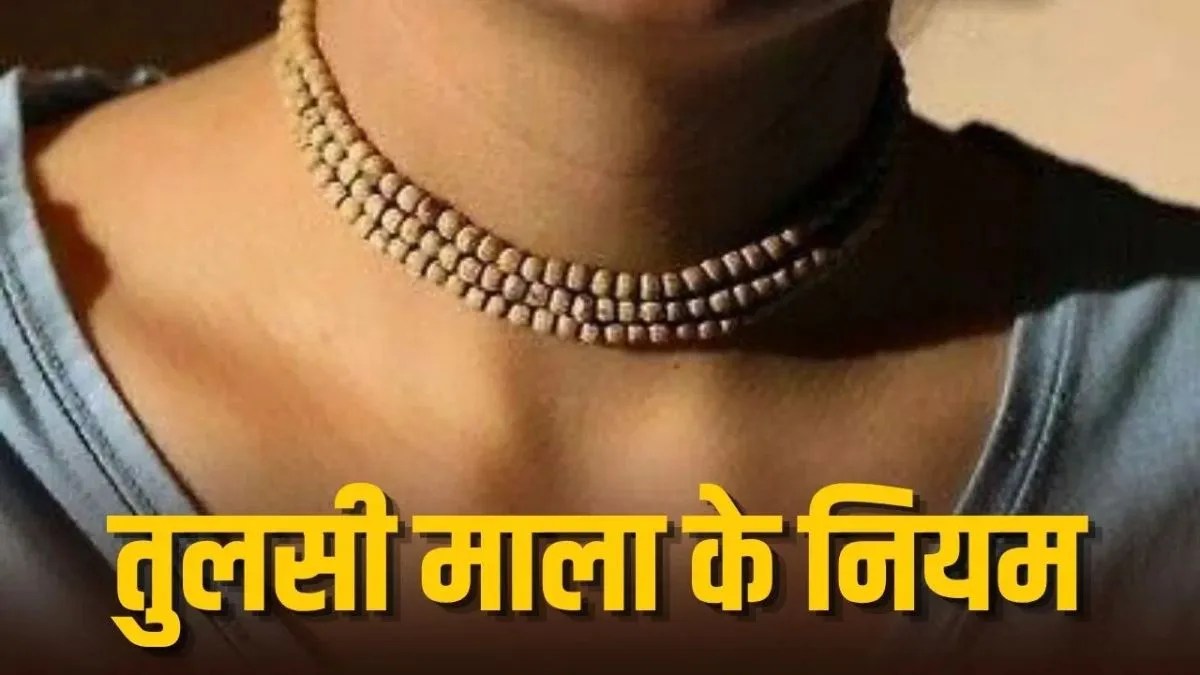 तुलसी की माला पहनकर प्याज-लहसुन खाना चाहिए या नहीं?