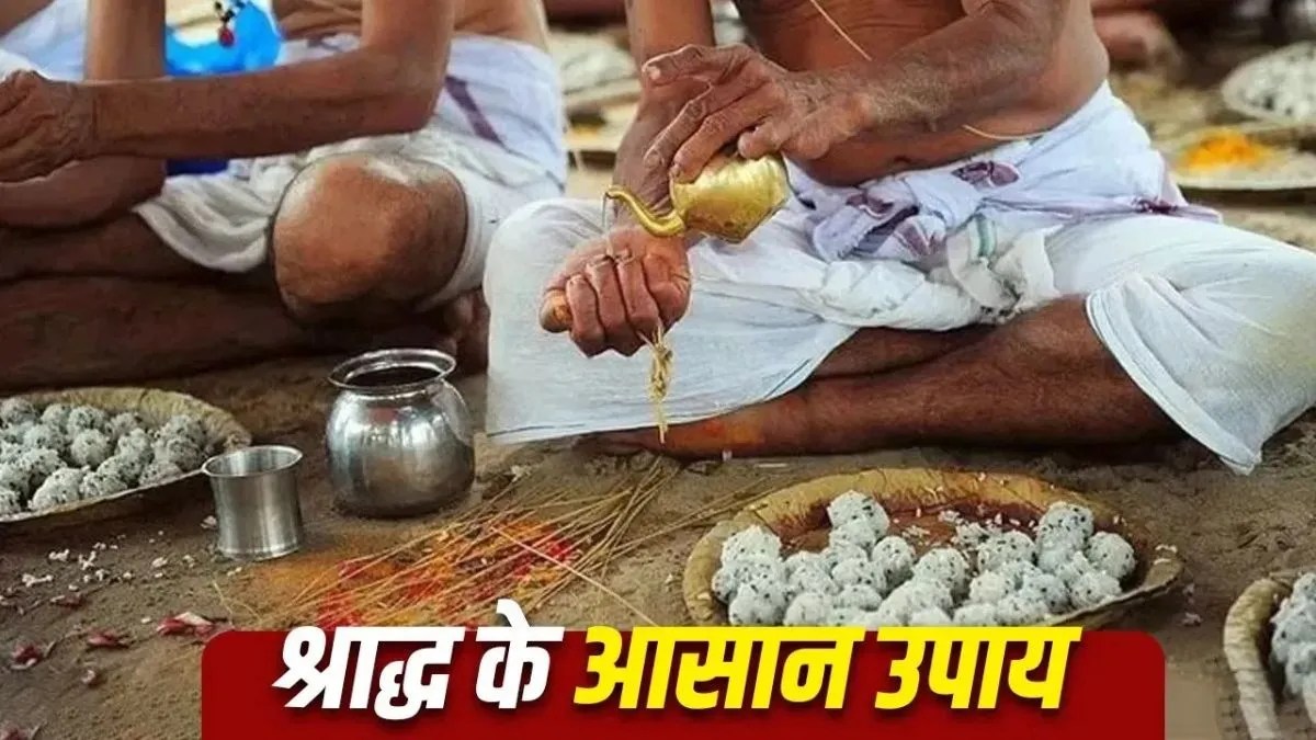 बिना पंडित और हवन के भी तृप्त होंगे पितर, जानें काले तिल और जल अर्पण का सरल नियम | pitru-paksha-simple-shraddh-tarpan-easy-remedies-rules