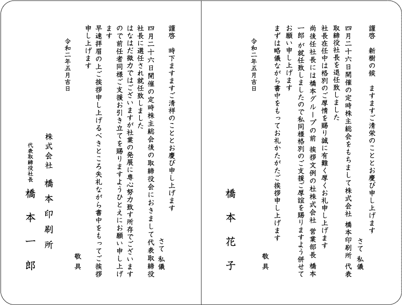 部長様 社長や部長に役職 さん の呼び方はng Azyvp