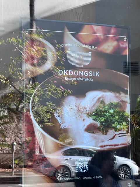 【新店情報】ミシュラン掲載店「オクドンシク（Okdongsik）」がホノルルにオープン！