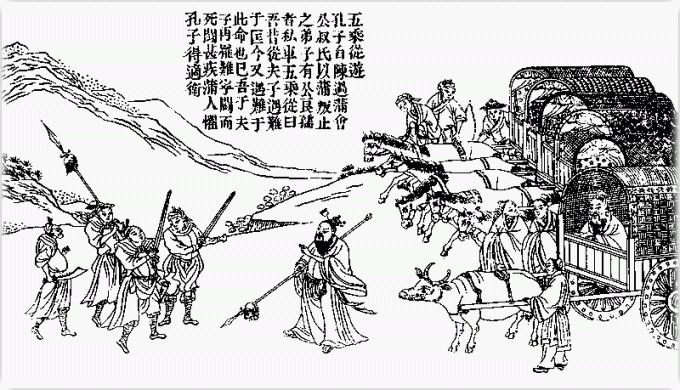史記 現代語訳 孔子世家 13 蒲邑敢闘 論語 全文 現代語訳