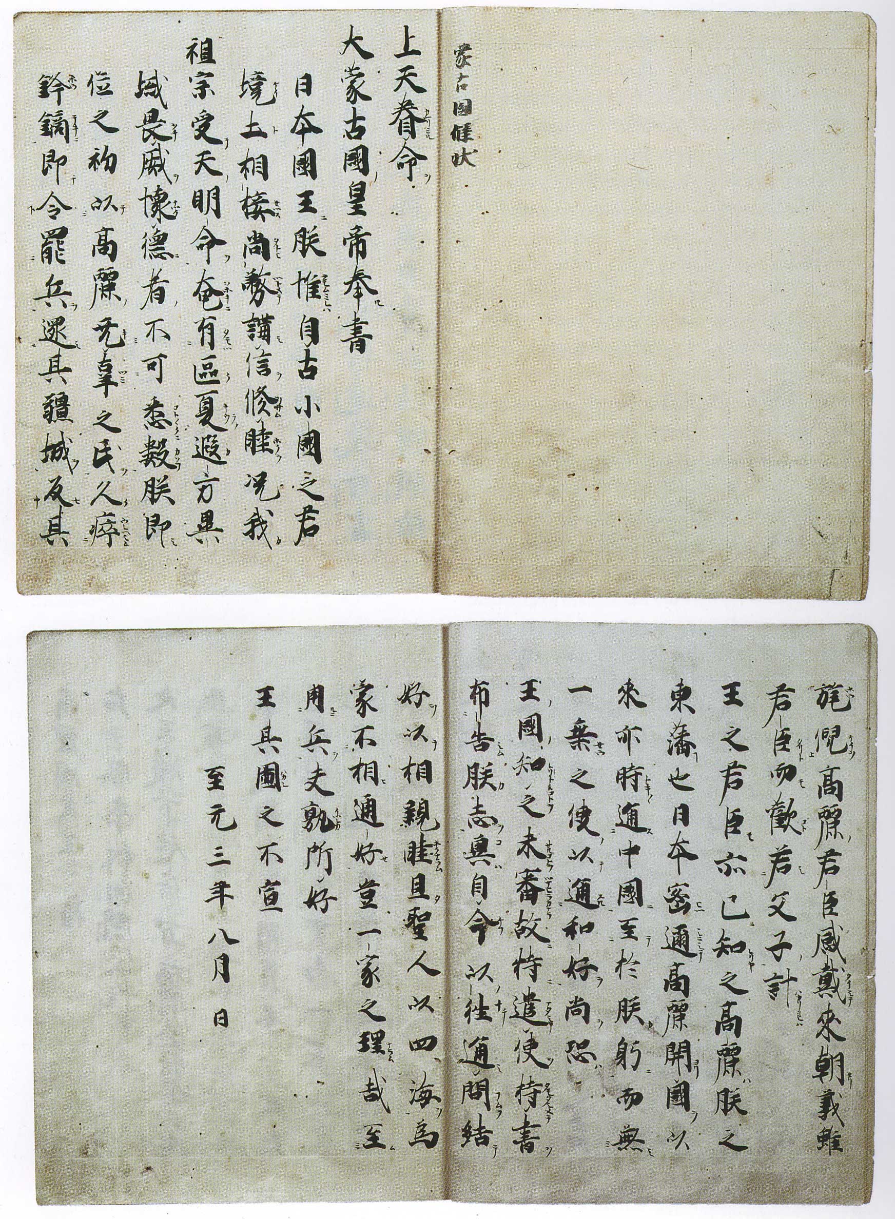 論語詳解470微子篇第十八 13 周公魯公に 論語 全文 現代語訳