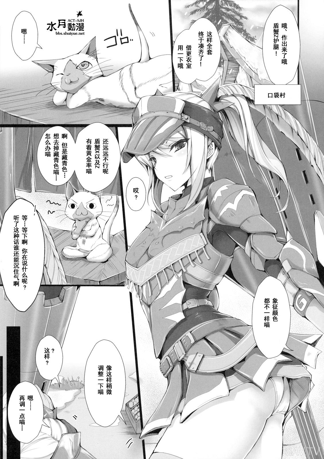 Monster Hunter Hentai Doujin
