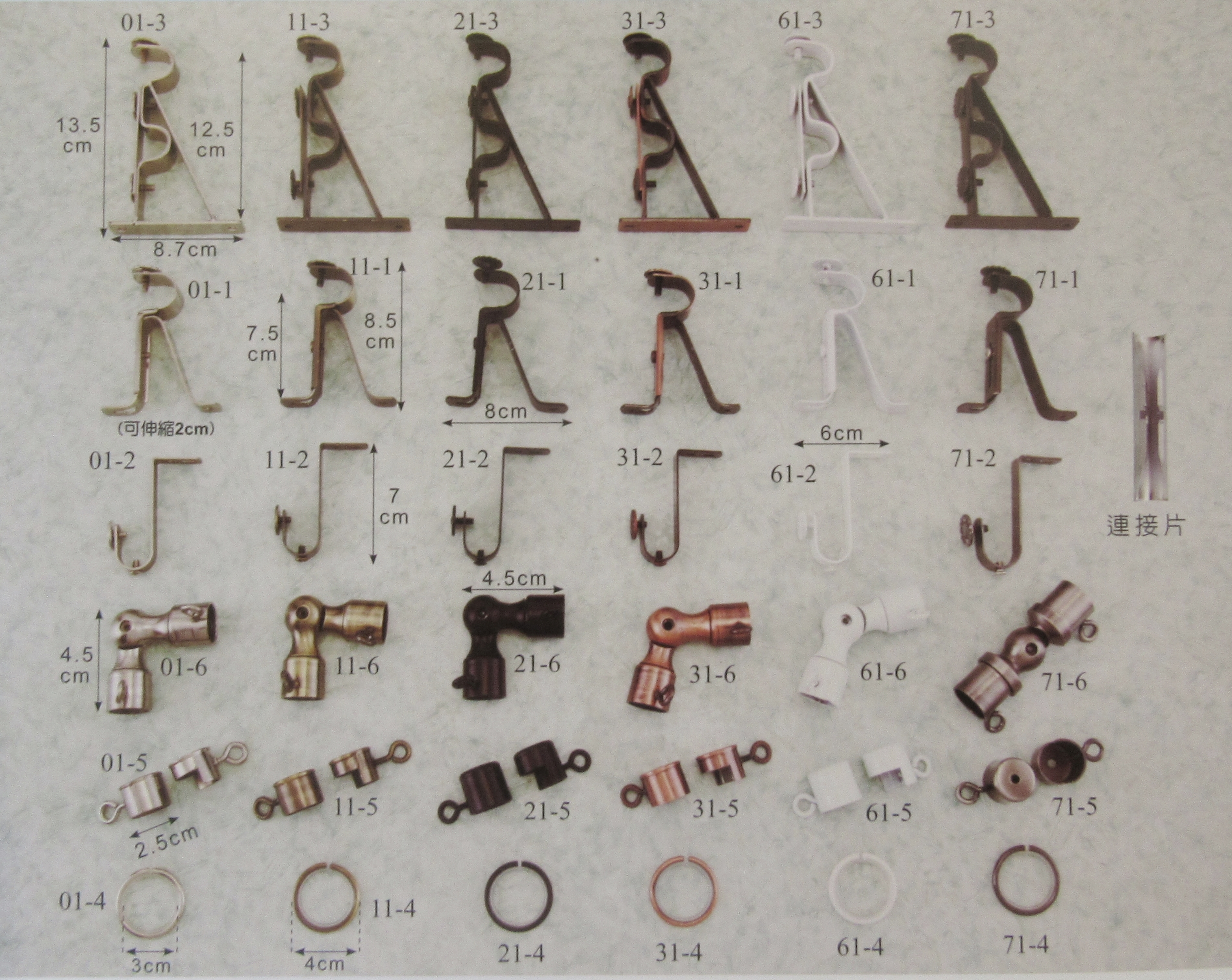 窗簾軌道掛飾配件