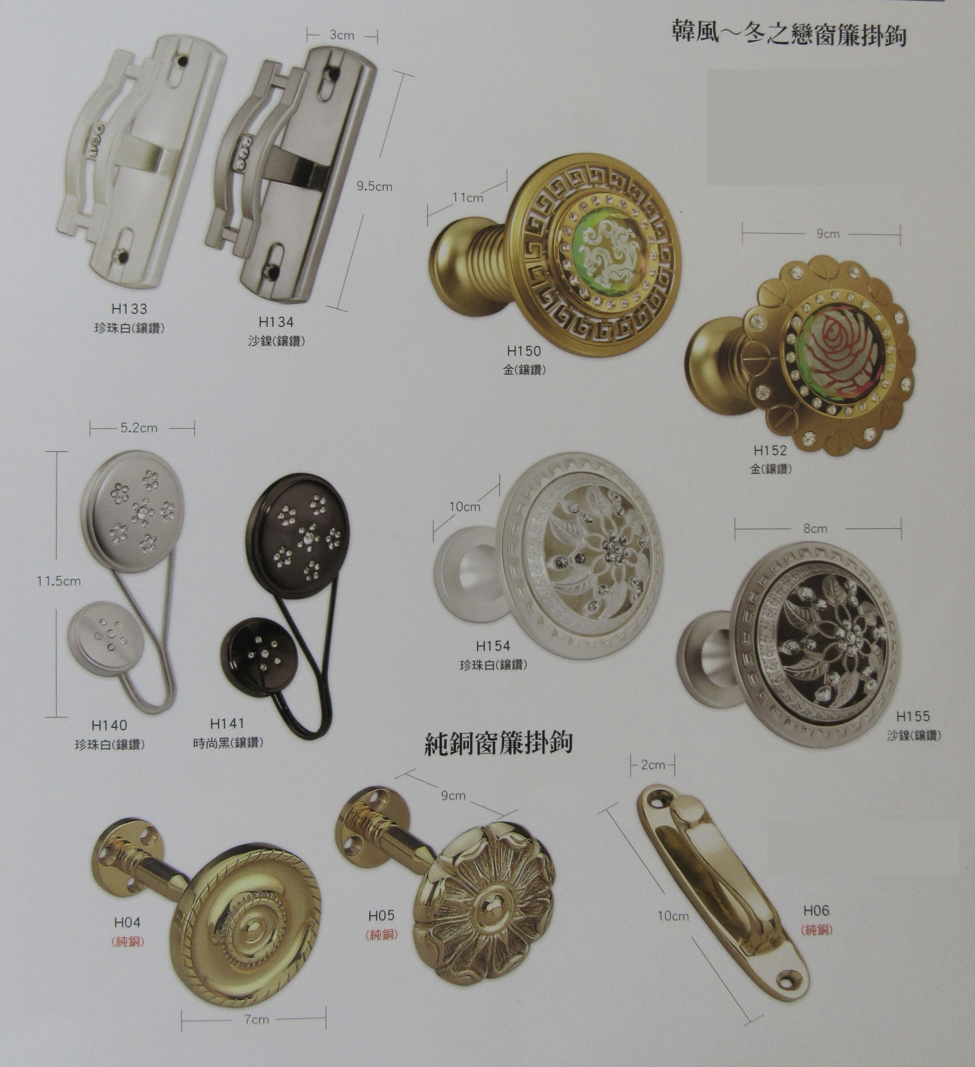 窗簾軌道掛飾配件