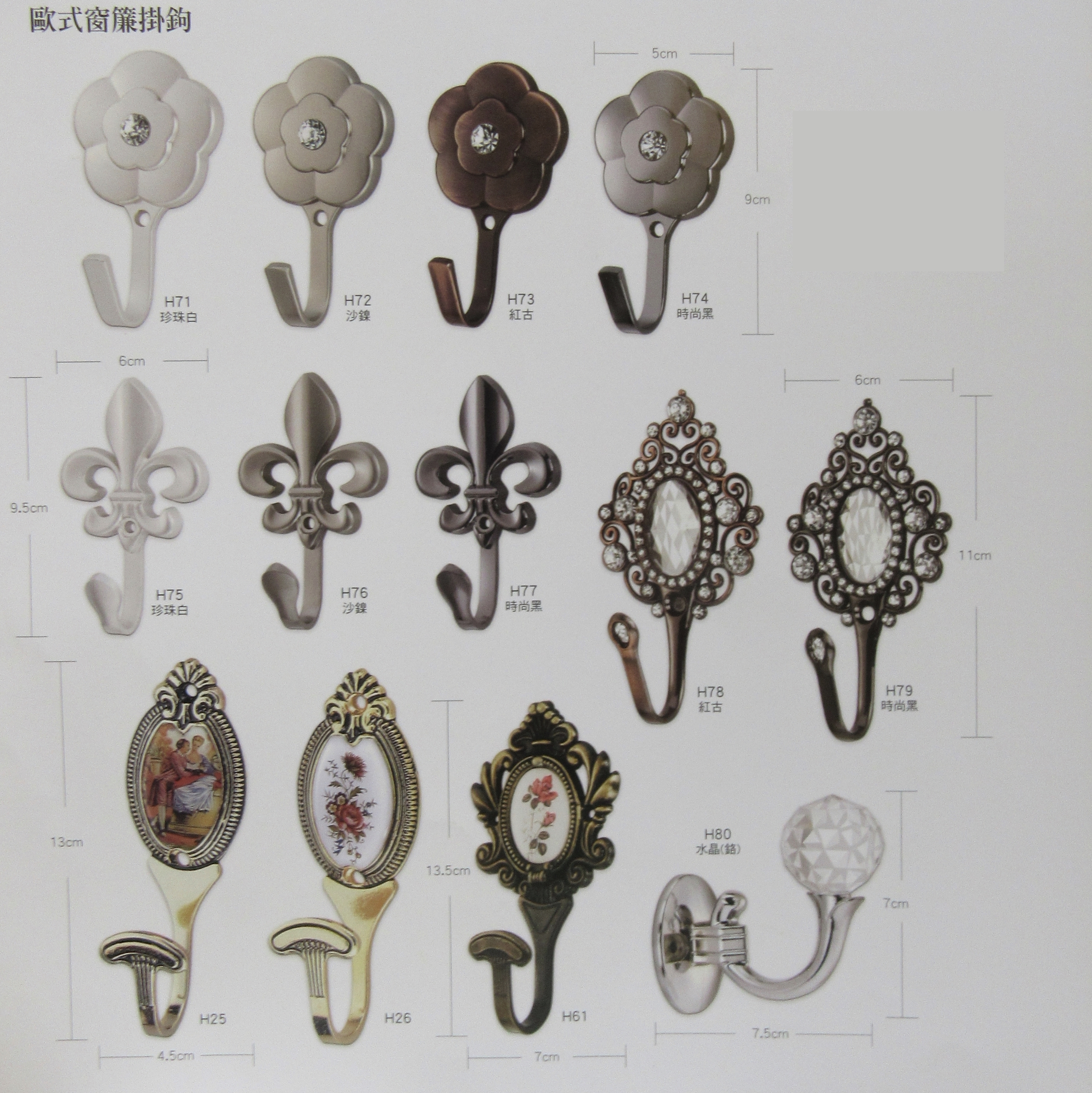 窗簾軌道掛飾配件