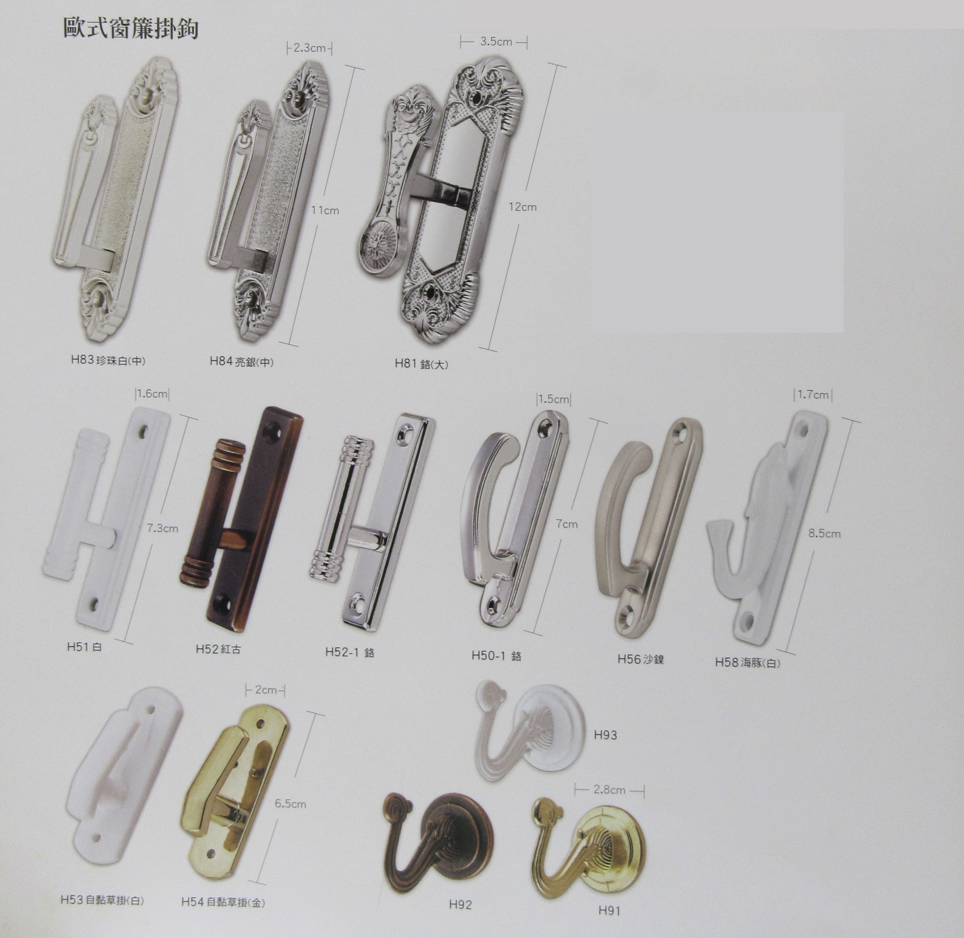 窗簾軌道掛飾配件