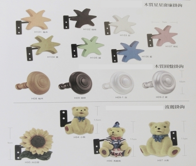 窗簾軌道掛飾配件