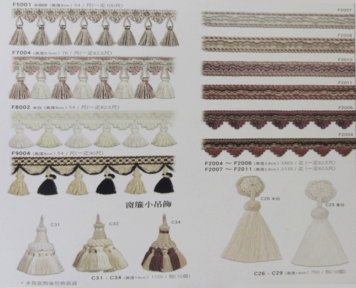 窗簾軌道掛飾配件