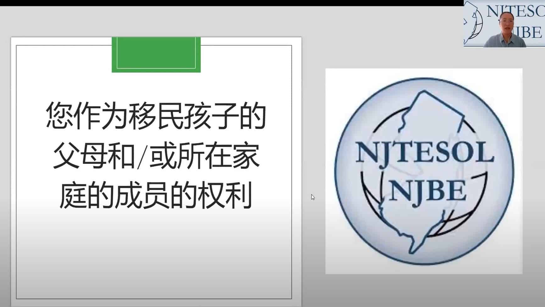 Chinese- NJTESOL-NJBE
