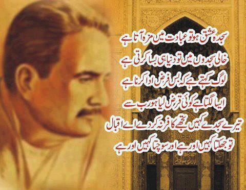 2009 20th anniversary of the fall of berlin wall. 9 November Allama Iqbal Day Speech In Urdu English