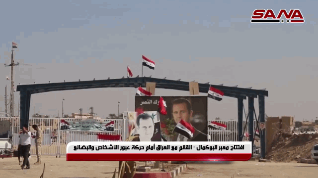 פתיחת מעבר הגבול בין סוריה לעיראק השבוע