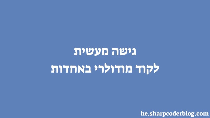 A Practical Approach To Modular Code In Unity Sharp Coder Blog - 8K Mountain Illustrations for Desktop