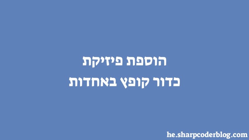 Adding Bouncing Ball Physics In Unity Sharp Coder Blog - Ultra HD Retina Vintage Textures | Free Download