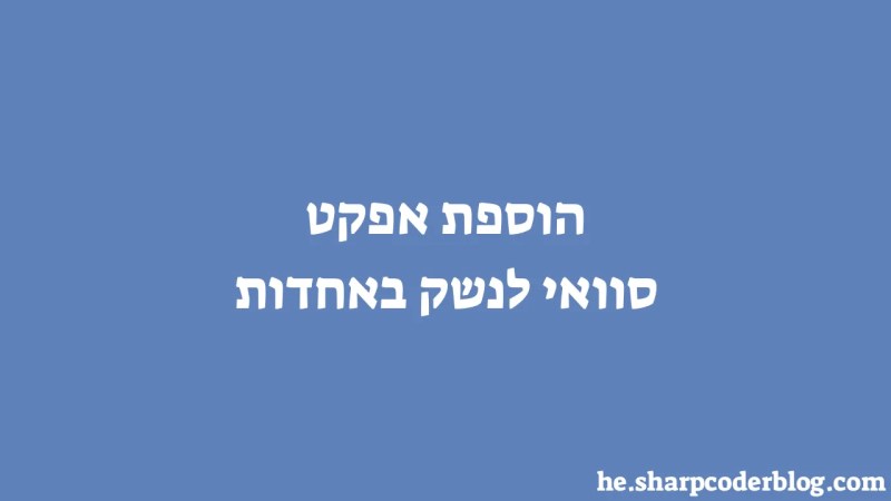 Adding Sway Effect To Weapons In Unity Sharp Coder Blog - Minimal Picture Collection - HD Quality