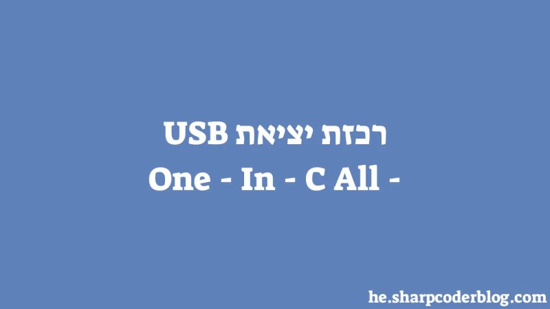 All In One Usb C Port Hub Sharp Coder Blog - Premium Geometric Wallpaper Gallery - High Resolution