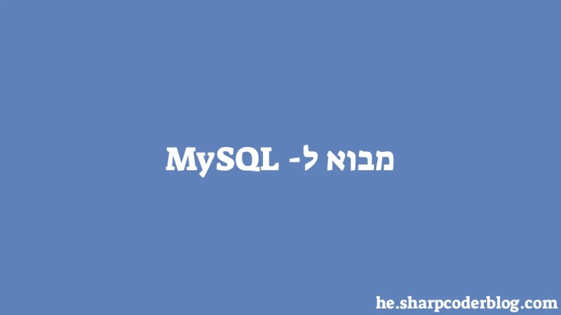 Mysql E Giri Sharp Coder Blog - Premium Vintage Photo Gallery - High Resolution