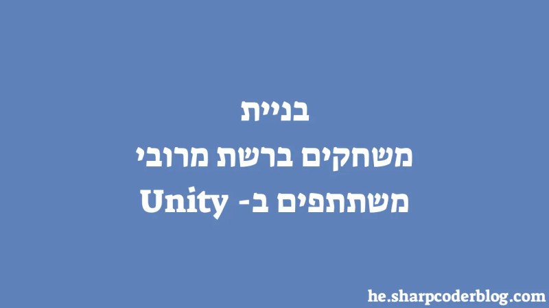 Implementering Av M L I Unity Games Sharp Coder Blog - Professional Minimal Design - 4K