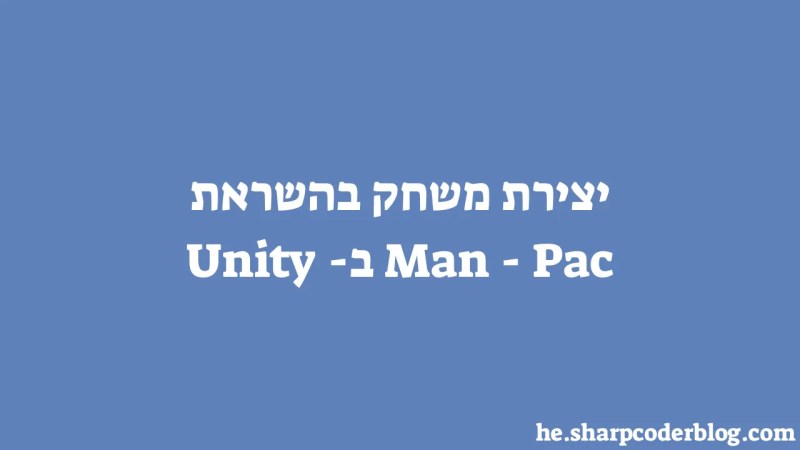 Membuat Game Terinspirasi Pac Man Di Unity Sharp Coder Blog - Minimal Designs - Classic High Resolution Collection