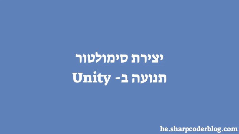 Creating A Traffic Simulator In Unity Sharp Coder Blog - Download Premium Colorful Art | Ultra HD