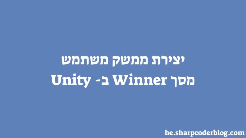 Creating A Winner Screen Ui In Unity Sharp Coder Blog - Premium Dark Photo Gallery - 4K