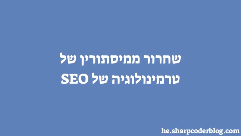 I Tag Html Non Chiusi Influiscono Sulla Seo Sharp Coder Blog - Ultra HD Sunset Patterns for Desktop