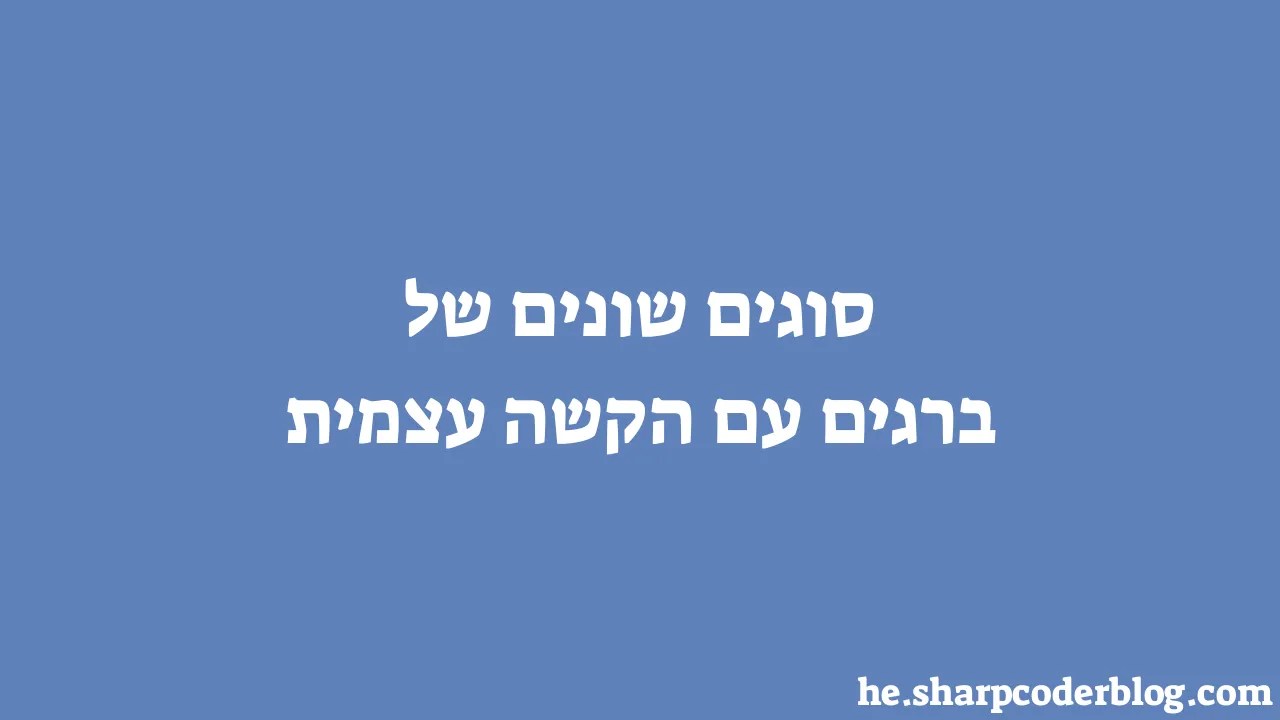 סוגים שונים של ברגים עם הקשה עצמית | Sharp Coder Blog