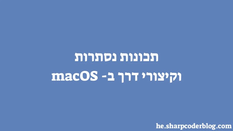 Hidden Features And Shortcuts In Macos Sharp Coder Blog - Professional HD Light Textures | Free Download