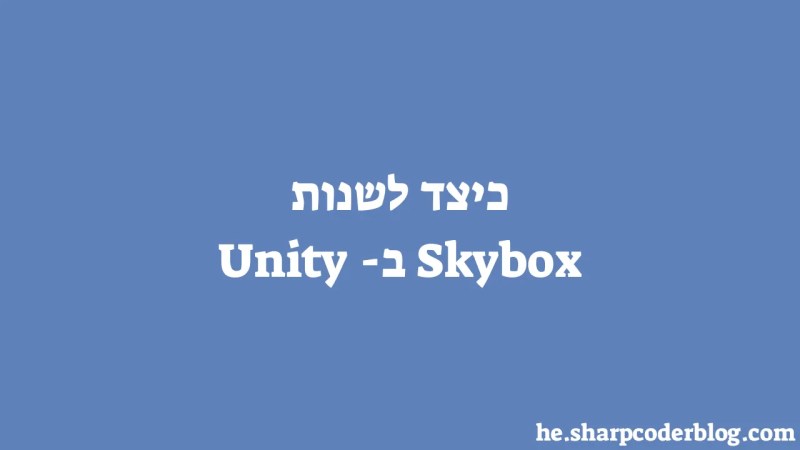 Hoe Skybox In Unity Te Veranderen Sharp Coder Blog - Download Gorgeous Vintage Illustration | Retina