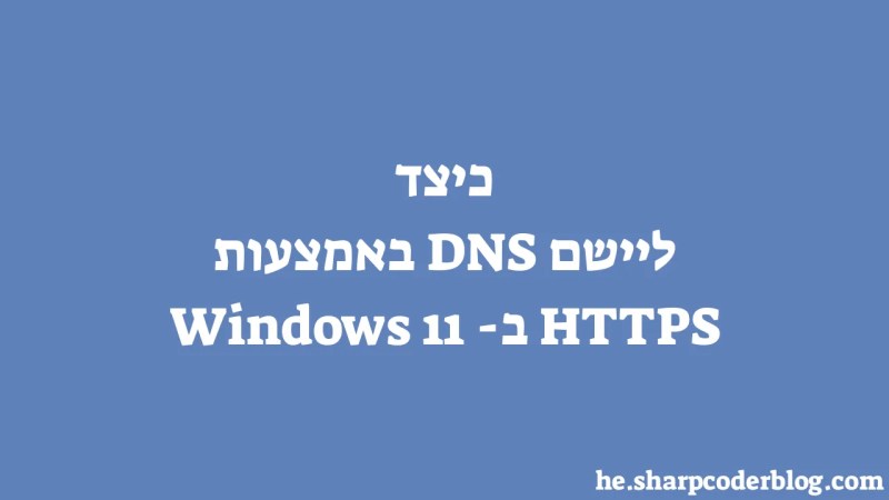 How To Implement Dns Over Https In Windows 11 Sharp Coder Blog - Vintage Design Collection - Ultra HD Quality
