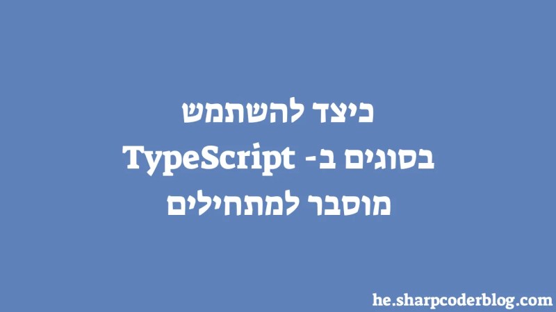 Typescript Objecten Eenvoudig Gemaakt Voor Beginners Sharp Coder Blog - Amazing Sunset Texture - Full HD