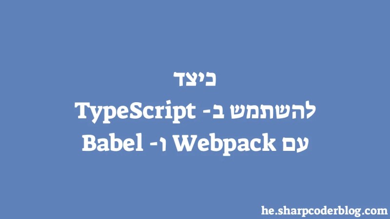 Como Usar Typescript Com Webpack E Babel Sharp Coder Blog - Stunning Ultra HD Vintage Patterns | Free Download