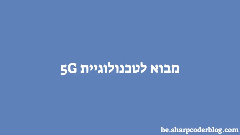 Wprowadzenie Do Technologii 5g Sharp Coder Blog - Premium Landscape Image Gallery - 4K