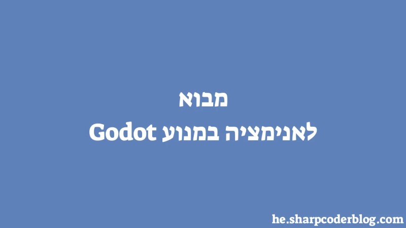 Introduction To Animation In Godot Engine Sharp Coder Blog - Best Abstract Pictures in Desktop