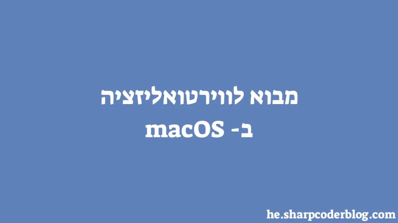 Introduction To Virtualization On Macos Sharp Coder Blog - Premium Colorful Design Gallery - Retina