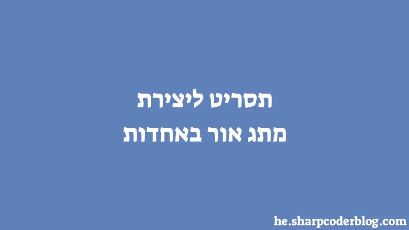 Script For Creating A Light Switch In Unity Sharp Coder Blog - Geometric Background Collection - High Resolution Quality