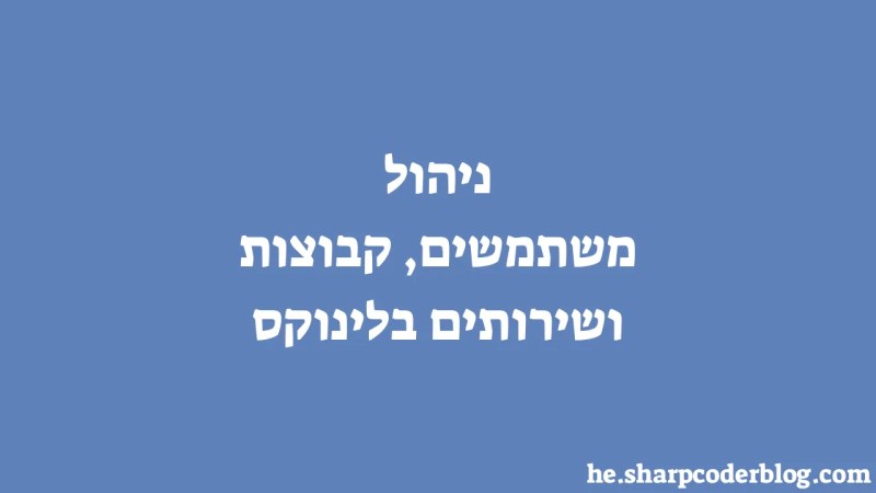 Managing Users Groups And Services In Linux Sharp Coder Blog - HD Light Images for Desktop