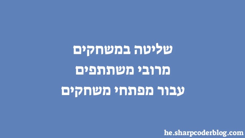 Bem Stra Multiplayer Spel F R Spelutvecklare Sharp Coder Blog - Mobile Mountain Patterns for Desktop