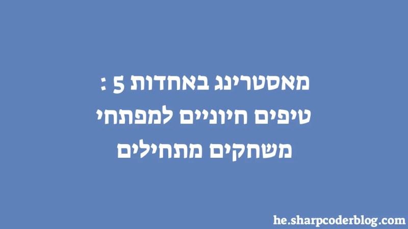 Mastering Unity 5 Essential Tips For Novice Game Developers Sharp Coder Blog - Ocean Background Collection - Full HD Quality