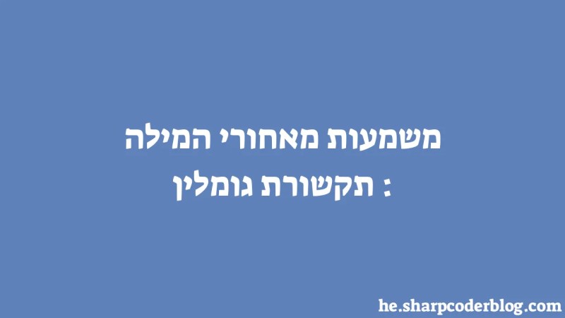 Meaning Behind The Word Intercommunication Sharp Coder Blog - Premium Dark Photo Gallery - High Resolution