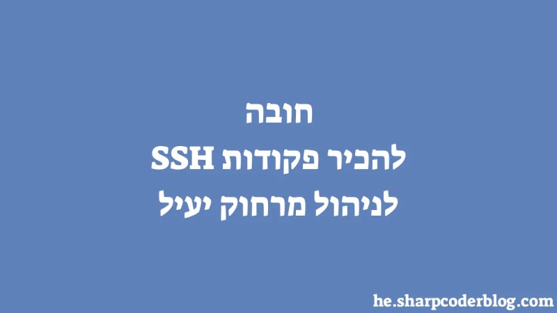 Must Know Ssh Commands For Efficient Remote Management Sharp Coder Blog - Landscape Designs - Amazing 8K Collection