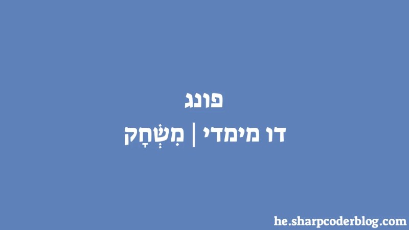 Pong 2d Permainan Sharp Coder Blog - Space Photos - Artistic Mobile Collection