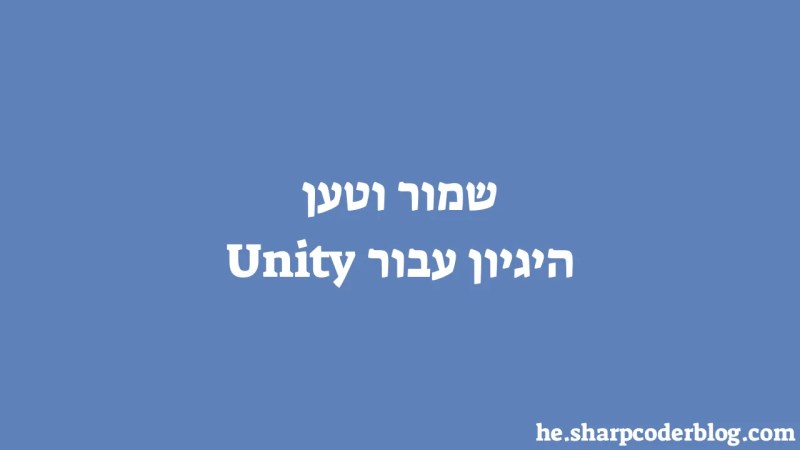 Save And Load Logic For Unity Sharp Coder Blog - Premium Colorful Image Gallery - Retina