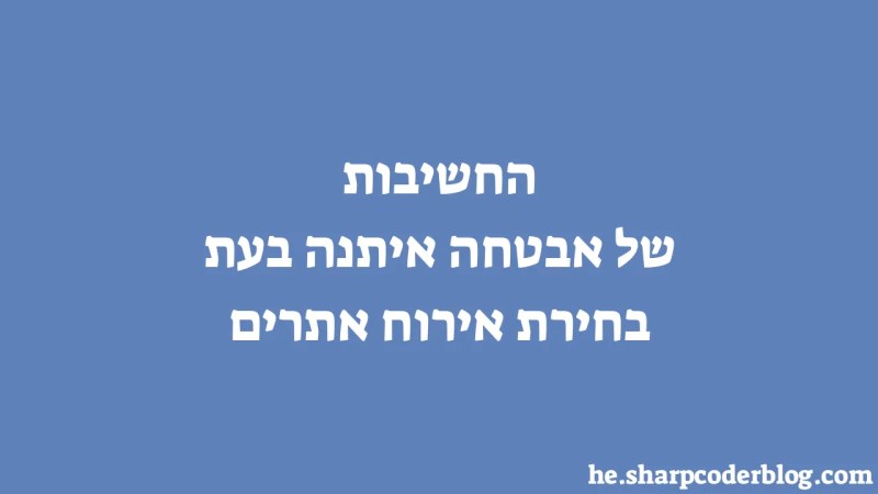 The Importance Of Robust Security When Choosing Web Hosting Sharp Coder Blog - Ultra HD Gradient Picture - High Resolution