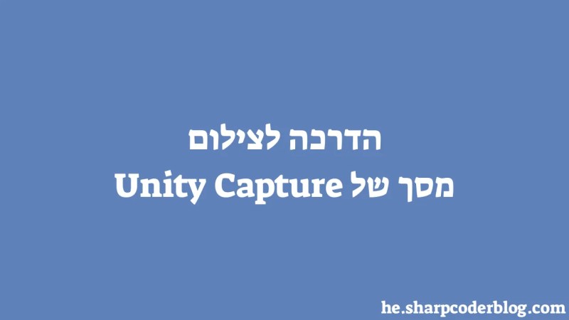 Esercitazione Sullo Screenshot Di Unity Capture Sharp Coder Blog - Beautiful High Resolution Dark Textures | Free Download